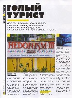 Mens Health Украина 2008 04, страница 129